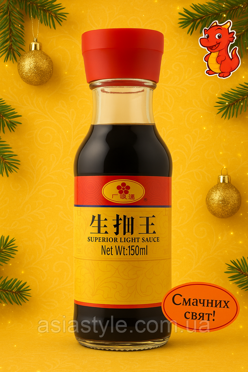 Соус соєвий світлий Superior Light(Королівський) Guang He,150 мл | Superior Light Soy Sauce(Sheng Chou Wang) Guang He |150 ml, Во1, фото 1