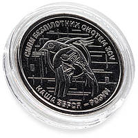 Монета Сили безпілотних систем Збройних сил України