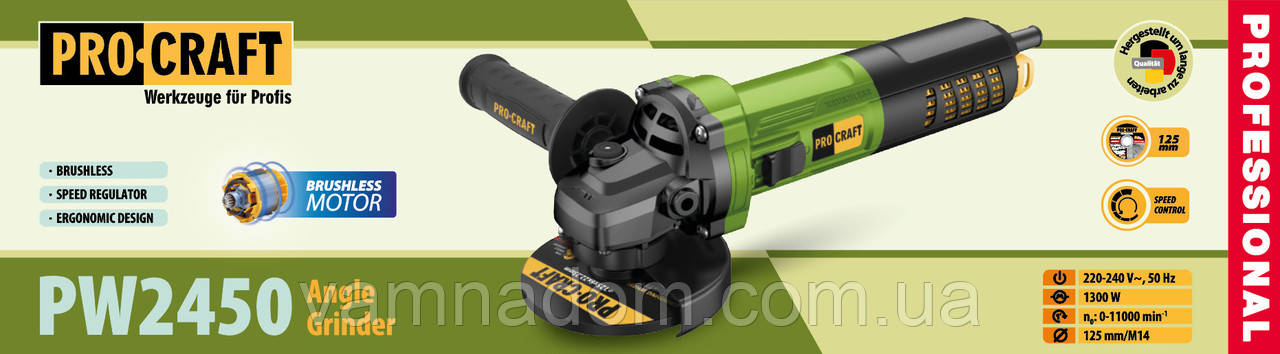 Болгарка безщіткова Procraft PW2450 (125 мм), фото 1