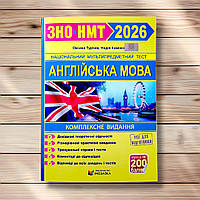 ЗНО/НМТ 2026 Англійська мова Комплексне видання Авт: Турчин О. Камінська Н. Вид: Мозаїка