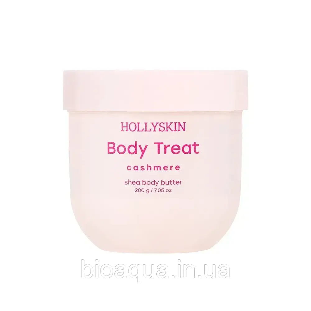 Живильний батер для тіла HOLLYSKIN Body Treat Cashmere 200 g, фото 1