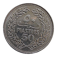 Ліван 50 піастрів, 1969