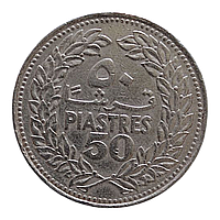 Ліван 50 піастрів, 1970