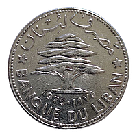 Ліван 50 піастрів, 1975