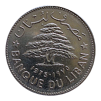 Ліван 1 лівр, 1975
