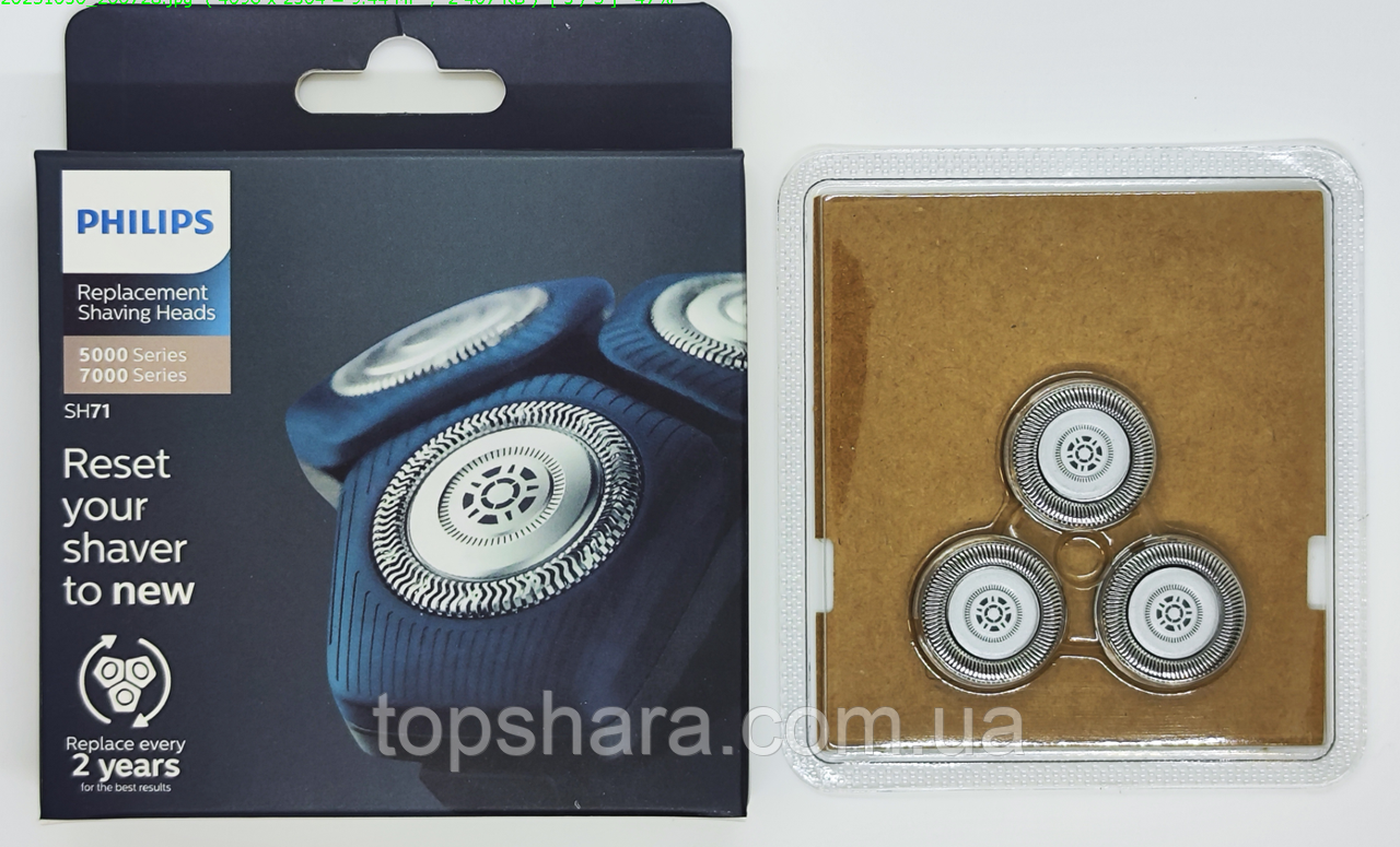 Змінні бритвені головки Philips SH71/50 для серії 5000, 6000, 7000, фото 1