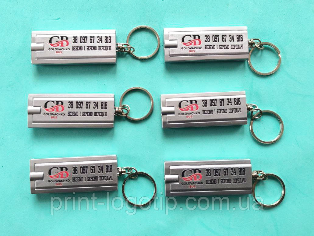 Брелок ліхтарик для ключів із логотипом, фото 1