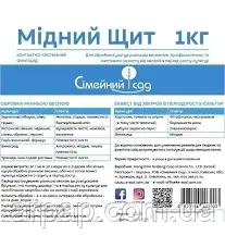 Фунгіцид Мідний щит — двокомпонентний для томатів, огірків, винограду, картоплі та цибулі, 1 кг, Сімейний сад, фото 1