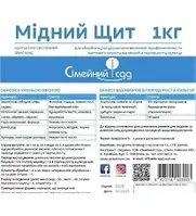 Фунгицид Медный щит 1 кг Сімейний сад