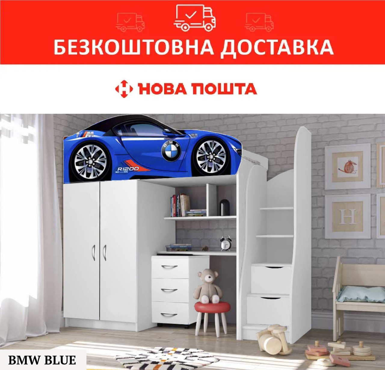 Ліжко-горка 80*170 Bed Room №1 BMW Синій без ТУМБИ, фото 1