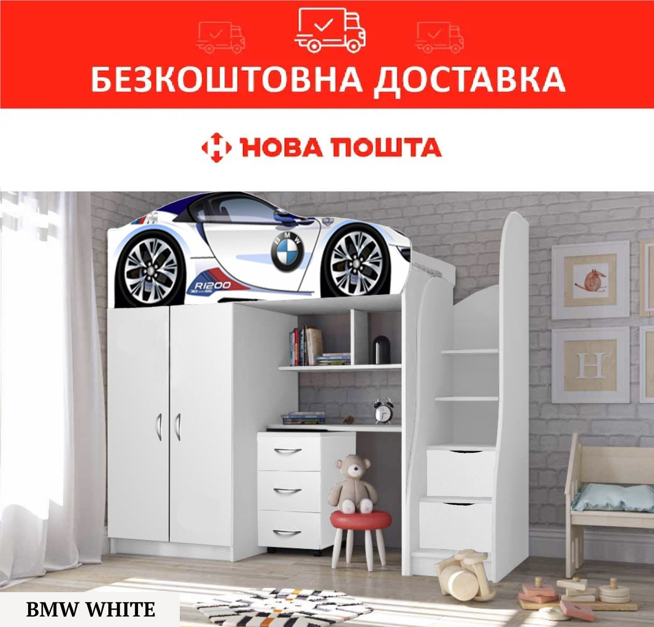 Ліжко-горка 80*170 Bed Room №1 BMW Білий без ТУМБИ, фото 1