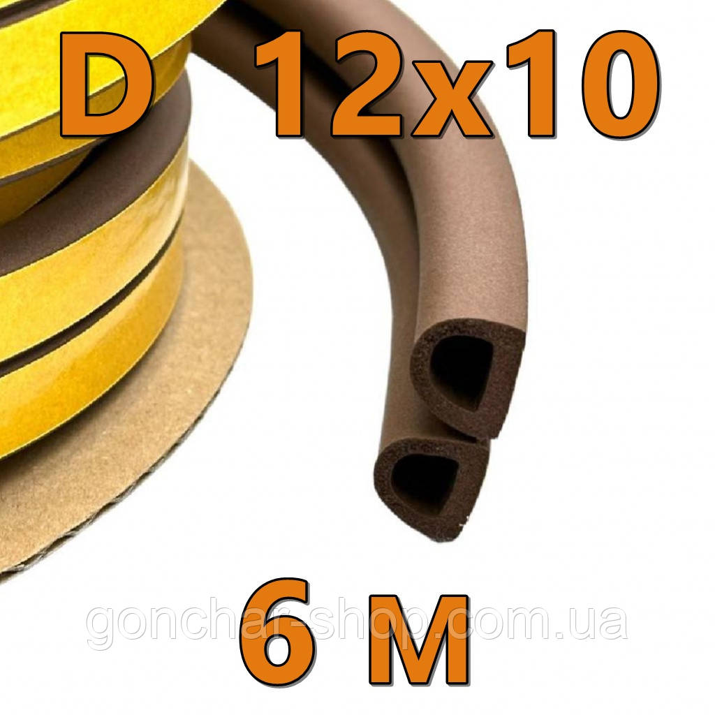 Ущільнювач D  12х10 (6м) для дверей коричньовий Майстер, фото 1