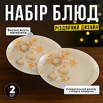 Набір овальних блюд 2× 30×20 см термостійкі з різдвяним візерунком, скляні блюда для закусок, салатів, десертів, сервірування свят, фото 2