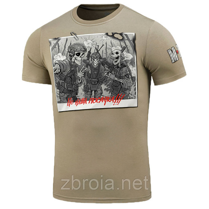 Футболка M-Tac Це наша посадка  (розмір - L, колір - Tan)