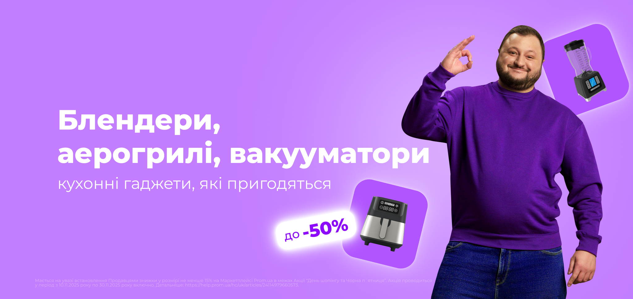  Дрібна побутова техніка 