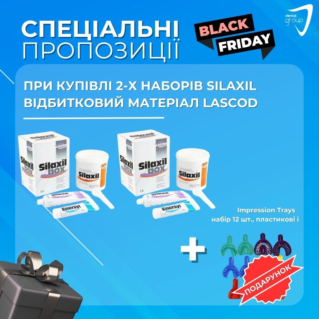 Silaxil (Сілаксіл), набір, відбитковий матеріал, Lascod, фото 1