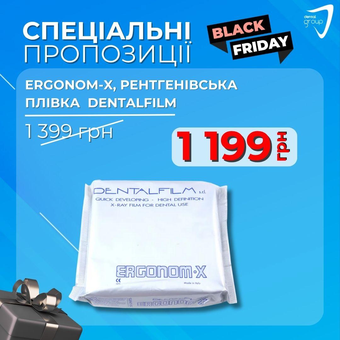 Ergonom-X, рентгенівська плівка що самопроявляється, Dentalfilm, фото 1