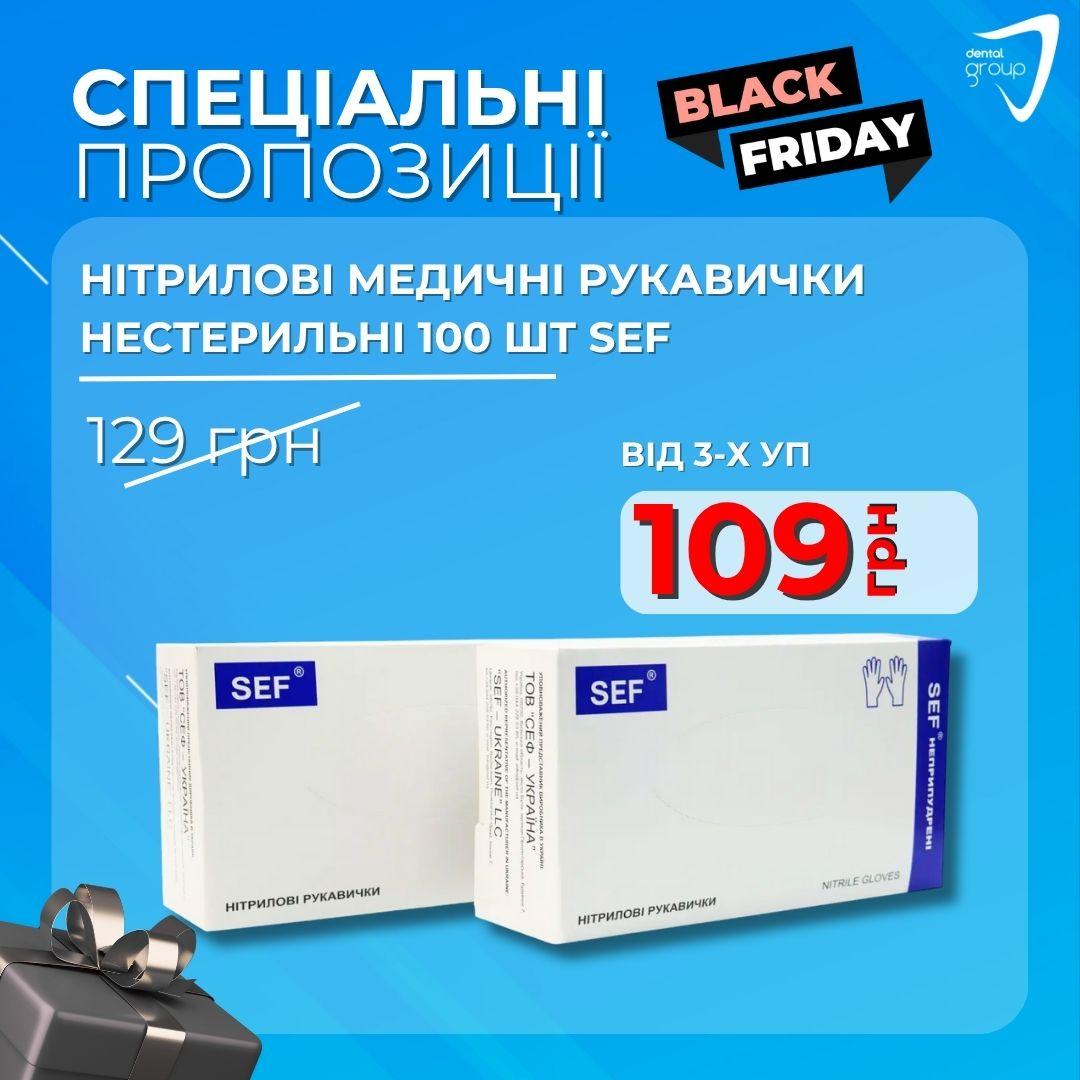 Нітрилові медичні рукавички, нестерильні, 100 шт (50 пар), SEF, фото 1