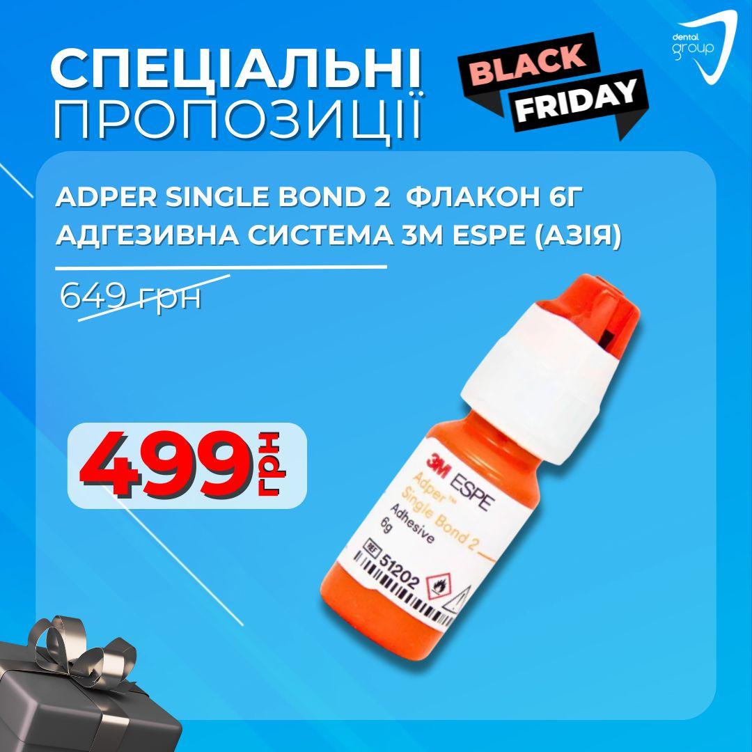 Adper Single Bond 2 (Сінгл Бонд 2), флакон 6г, адгезивна система, 3M Espe (Азія), фото 1