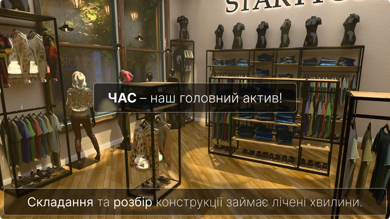 Візуалізація торгового обладнання для бутика одягу, взуття та аксесуарів