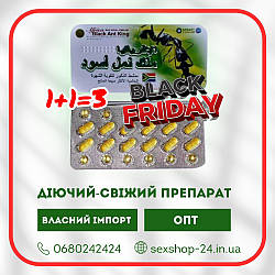 Таблетки для підвищення потенції АФРИКАНСЬКИЙ ЧОРНИЙ КОРОЛИВСЬКИЙ  Africa МУРАВЕЙ BLASK ANT KING 12 таблеток