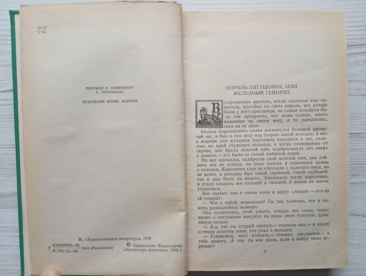 Product image preview