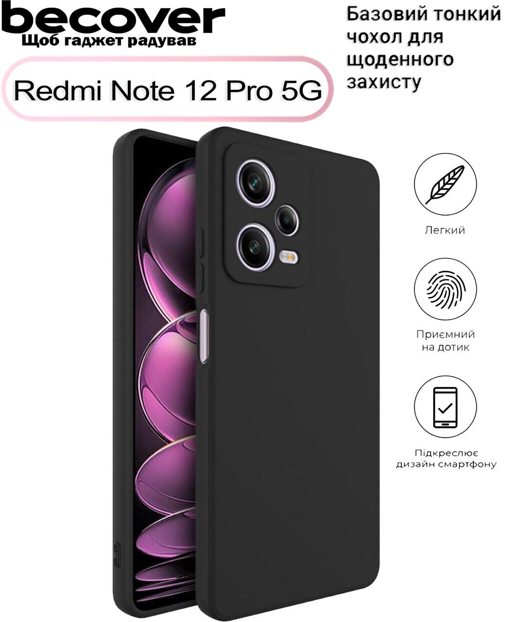 Чохол-накладка BeCover для Xiaomi Redmi Note 12 5G/12 Pro 5G/12 Pro Plus 5G Black (708814), фото 1