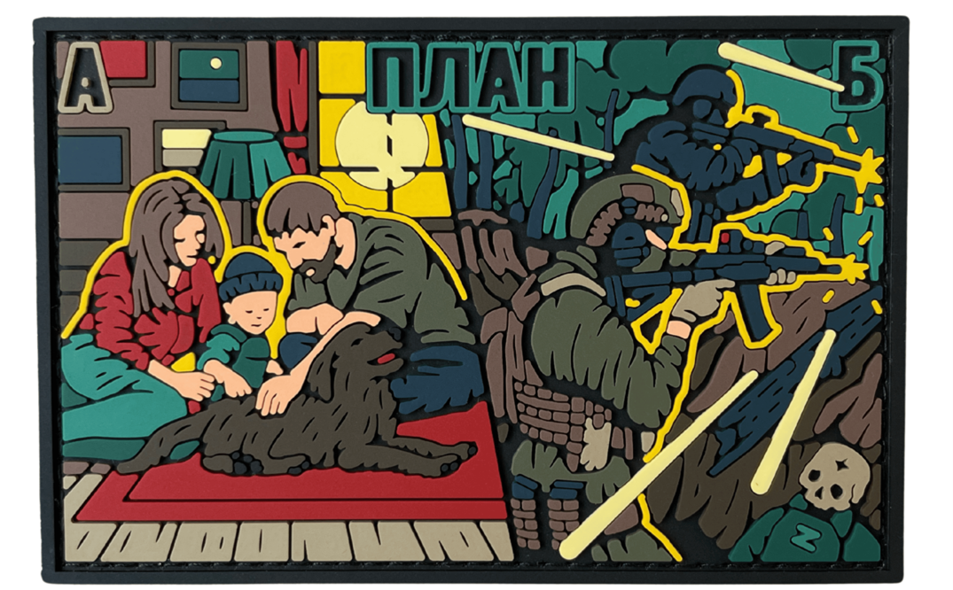 Патч "ПЛАН А/Б" — ПВХ