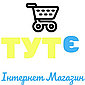 ТУТ Є Інтернет Магазин