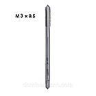 Мітчик М3 х 0.5