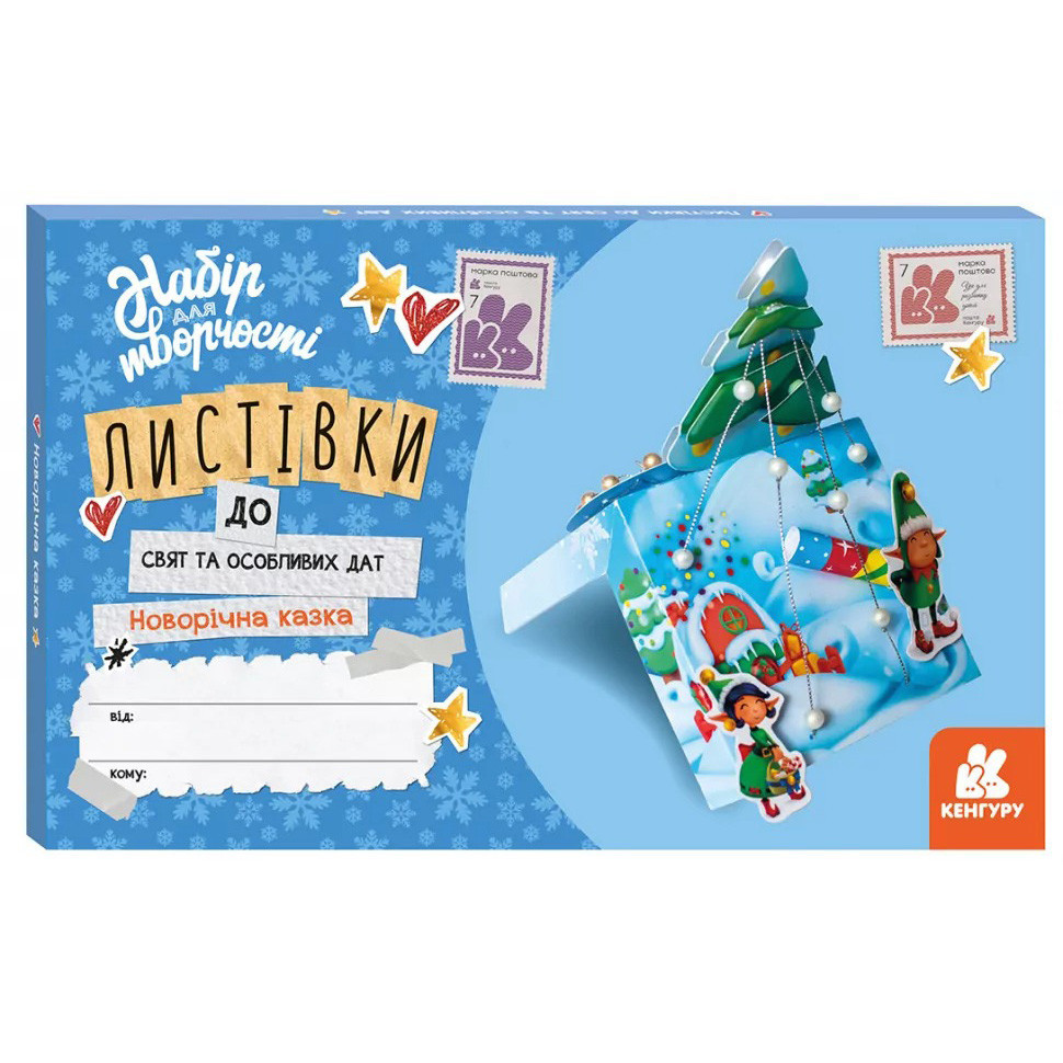 Листівки до свят та особливих дат "Новорічна казка" 1555001 з інструкцією, фото 1