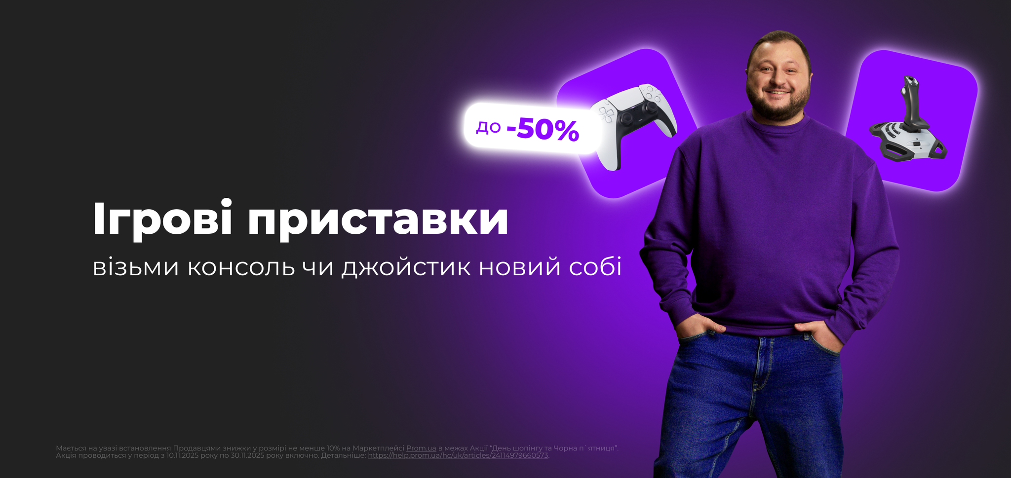 Ігрові приставки та комплектуючі