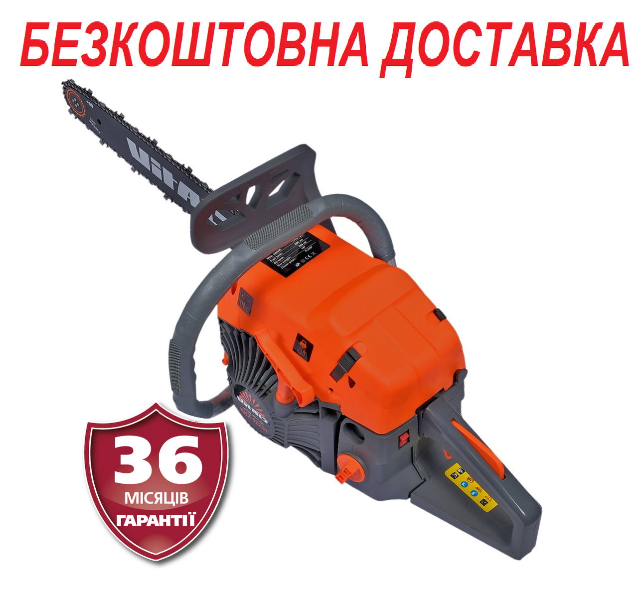 Бензопила 18 дюймів, 2,7 к. с. Латвія Vitals BKZ 5223n 18“, фото 1