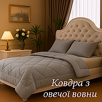 Зимова ковдра 200*215 з натуральної вовни Дуже теплі ,стьобані ковдри для дому гарної якості від виробника