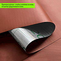 Уцінка Самоклеюча екошкіра в рулоні 1.37х1м х 0.5мм Теракотовий SW-00002167