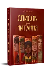 Книги про книгу