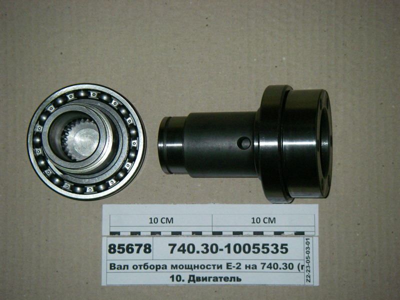 Вал відбору потужності КАМАЗ Е-2 на 740.30 з підшипником (740.30-1005535), фото 1
