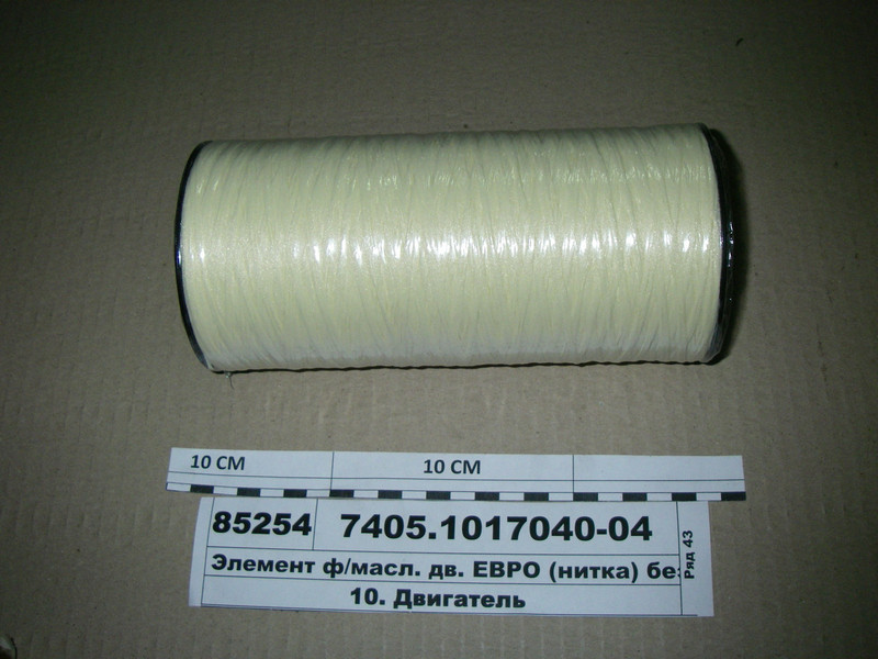 Елемент мастил фільтра. КАМАЗ ЄВРО 7405.1017040  нитковий (RIDER), фото 1