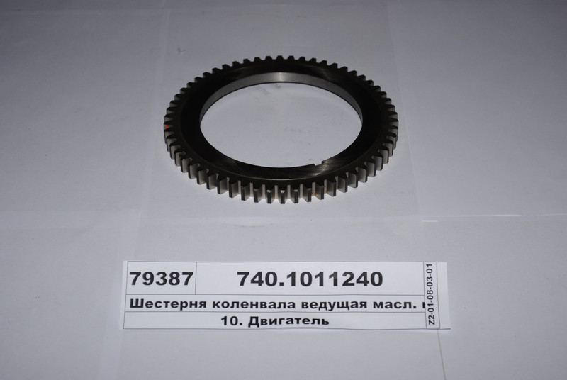 Шестерня колінвала ведуча масляного насосу КамАЗ 740.1011240, фото 1