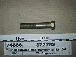 BOLT KREPL.SHANNIRA P / M18H1,5-6 STUNGI (Vir-In Maz)