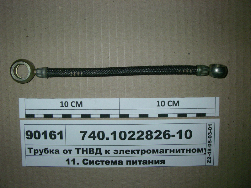 Трубка от ТНВД до электромагнитного клапана в сборе (Н. Челны), фото 1