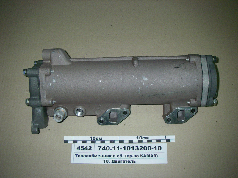 Теплообмінник у зборі КамАЗ L=410мм (740.11-103200-10), фото 1