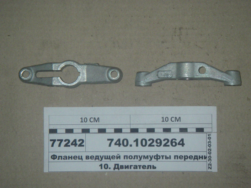 Фланець провідної напівмуфти передній КамАЗ 740.102964, фото 1
