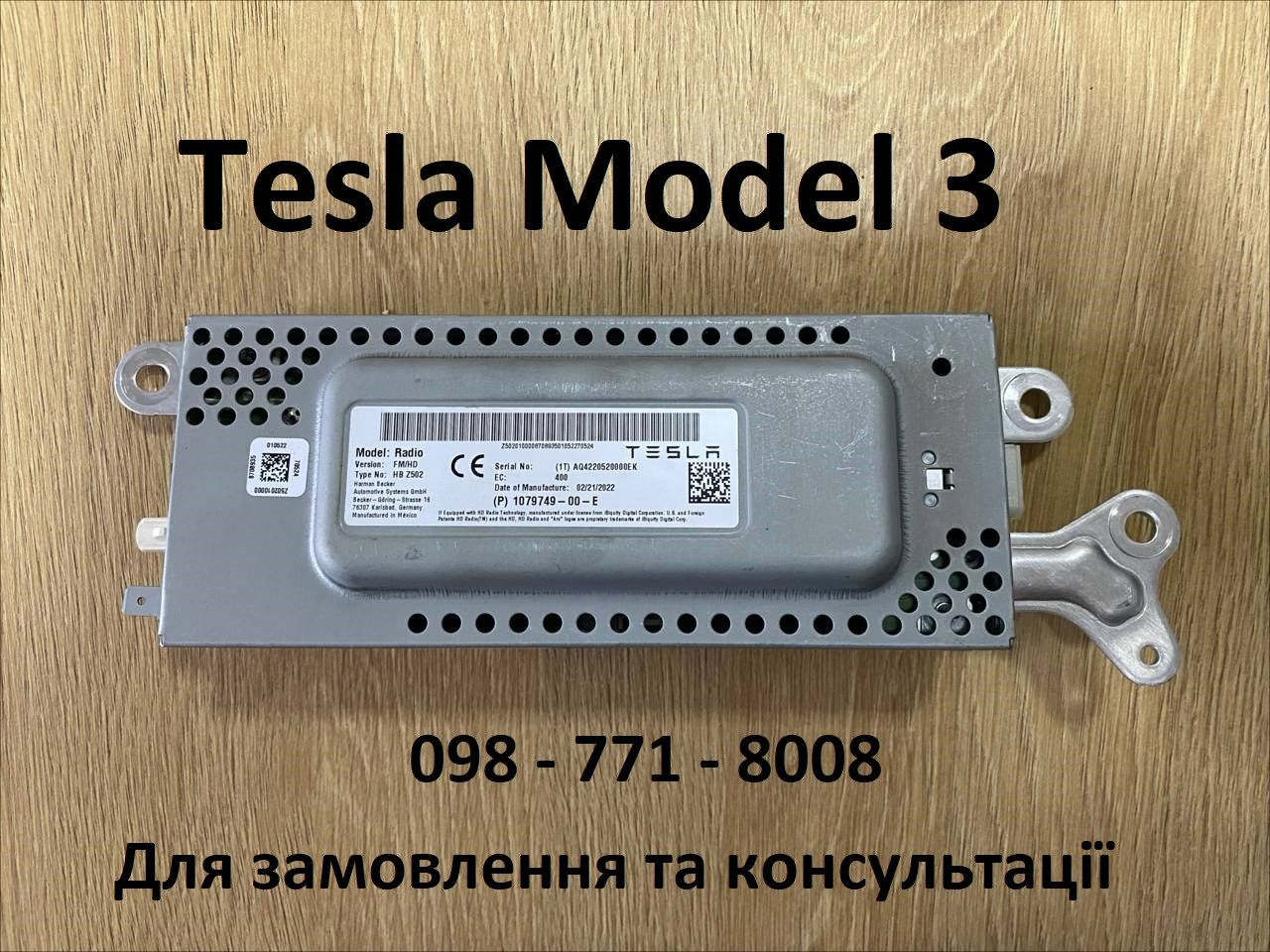 Блок керування радіо FM/HD Tesla Model 3 1079749-00-E Оригінал