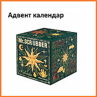 Адвент календар Koliada Mr.SCRUBBER Подарунковий набір косметики