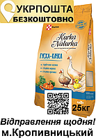 Комбикорм стартер гуска утка Purina Курка Натурка премиум 25кг