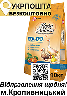 Комбикорм стартер гуска утка Purina Курка Натурка премиум 10кг