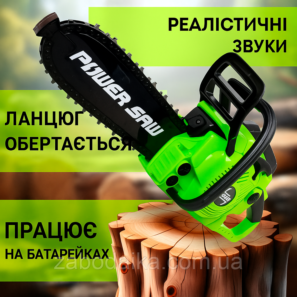 Дитячий набір інструментів, бензопила іграшка, електрична пила, звук, на батарейках 4641, фото 1