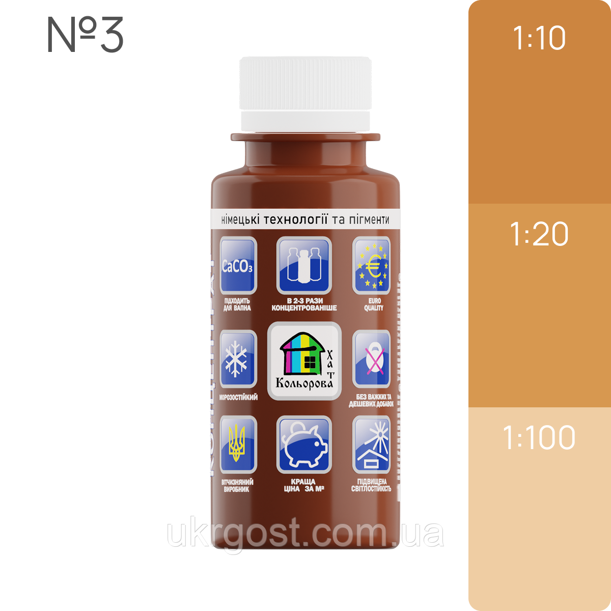 Колер-концентрат Кольорова Хата №03 Бежевий Барвник для фарб 100 мл