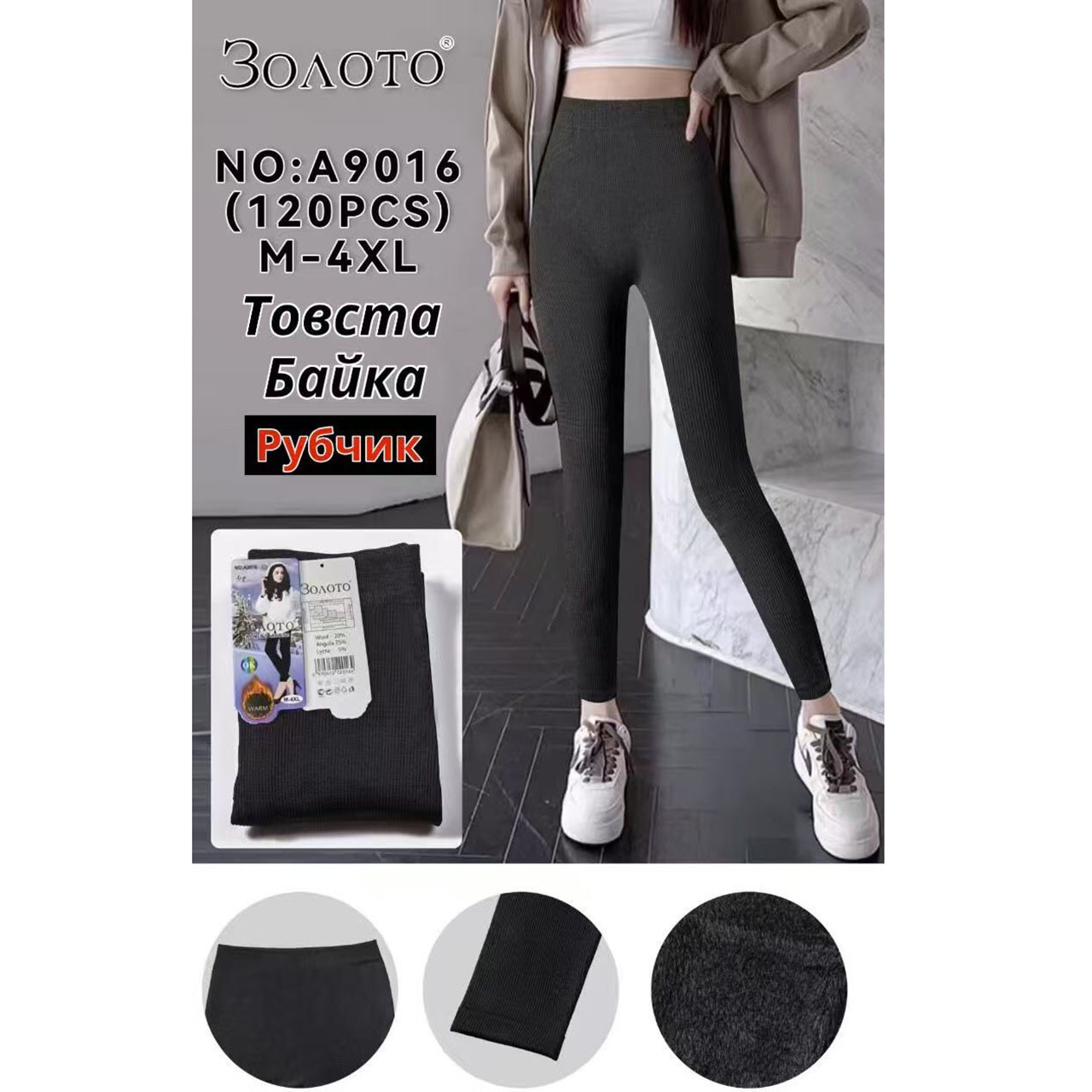 Теплі лосини в Рубчик "Фабричний Китай" Ангора+ Вовна Розміри: 42-48 (16411), фото 1